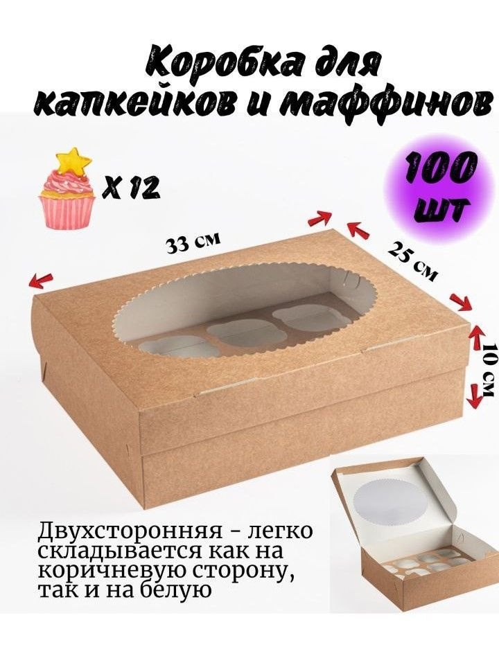 Trafaret Коробка для продуктов, 33х25 см х10 см, 100 шт #1