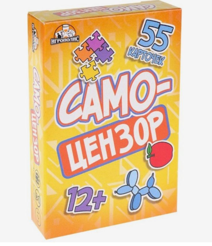 Настольная игра "Самоцензор" #1