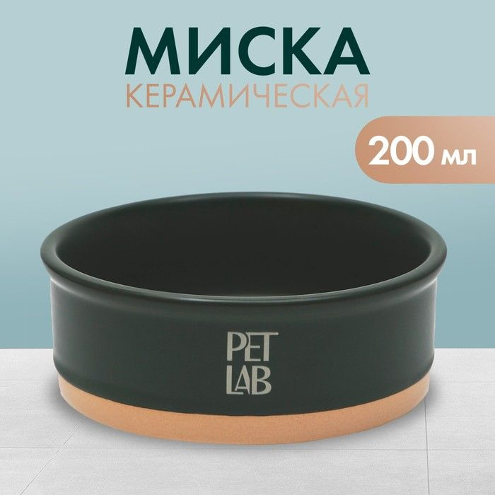 Керамическая миска 200 мл, изумрудная / 9695206 #1