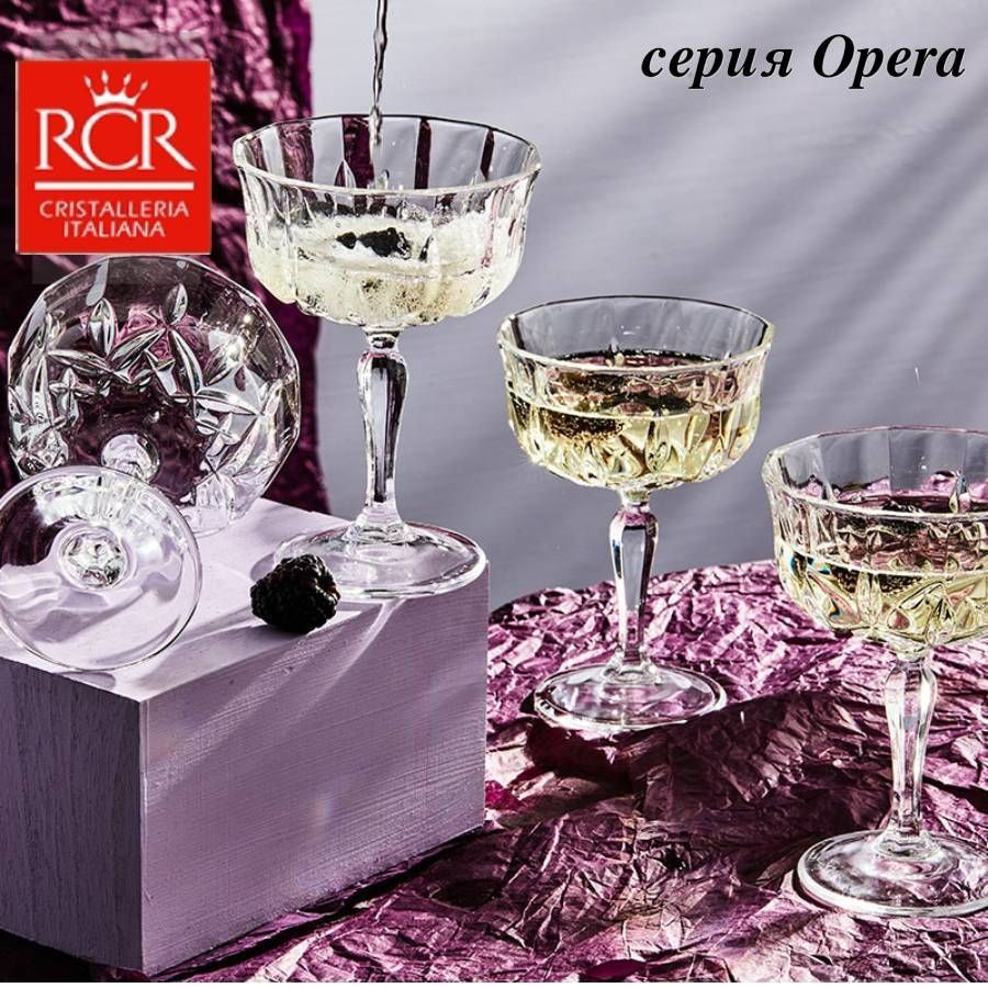 RCR Cristalleria Italiana Набор бокалов универсальный, для коктейлей, 240 мл, 4 шт  #1