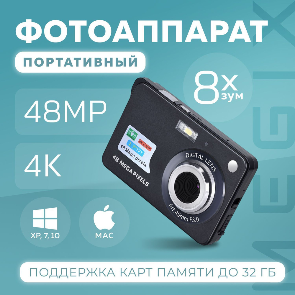 Компактный цифровой фотоаппарат Megix 5Mp #1