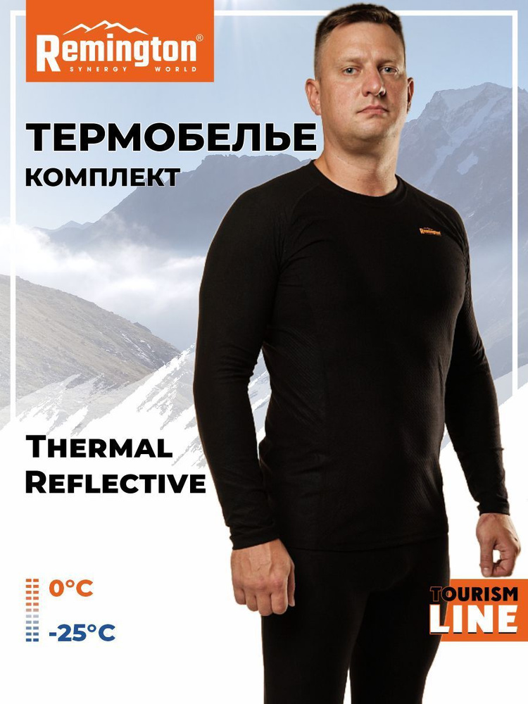 Комплект термобелья Remington #1