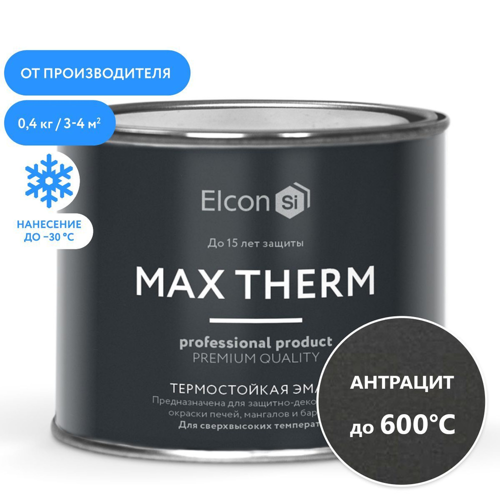 Краска Elcon Max Therm термостойкая, до 600 градусов, антикоррозионная, для печей, мангалов, радиаторов, #1