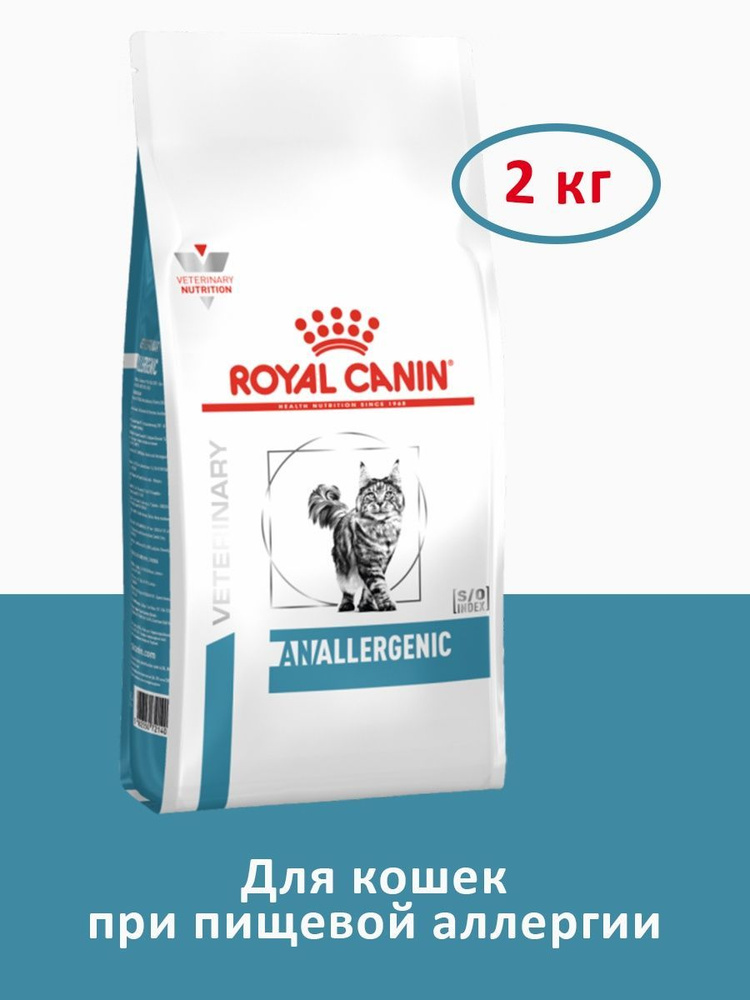 Корм для домашних животных Royal Canin Anallergenic Cat для кошек при пищевой аллергии 2 кг 19500200 #1