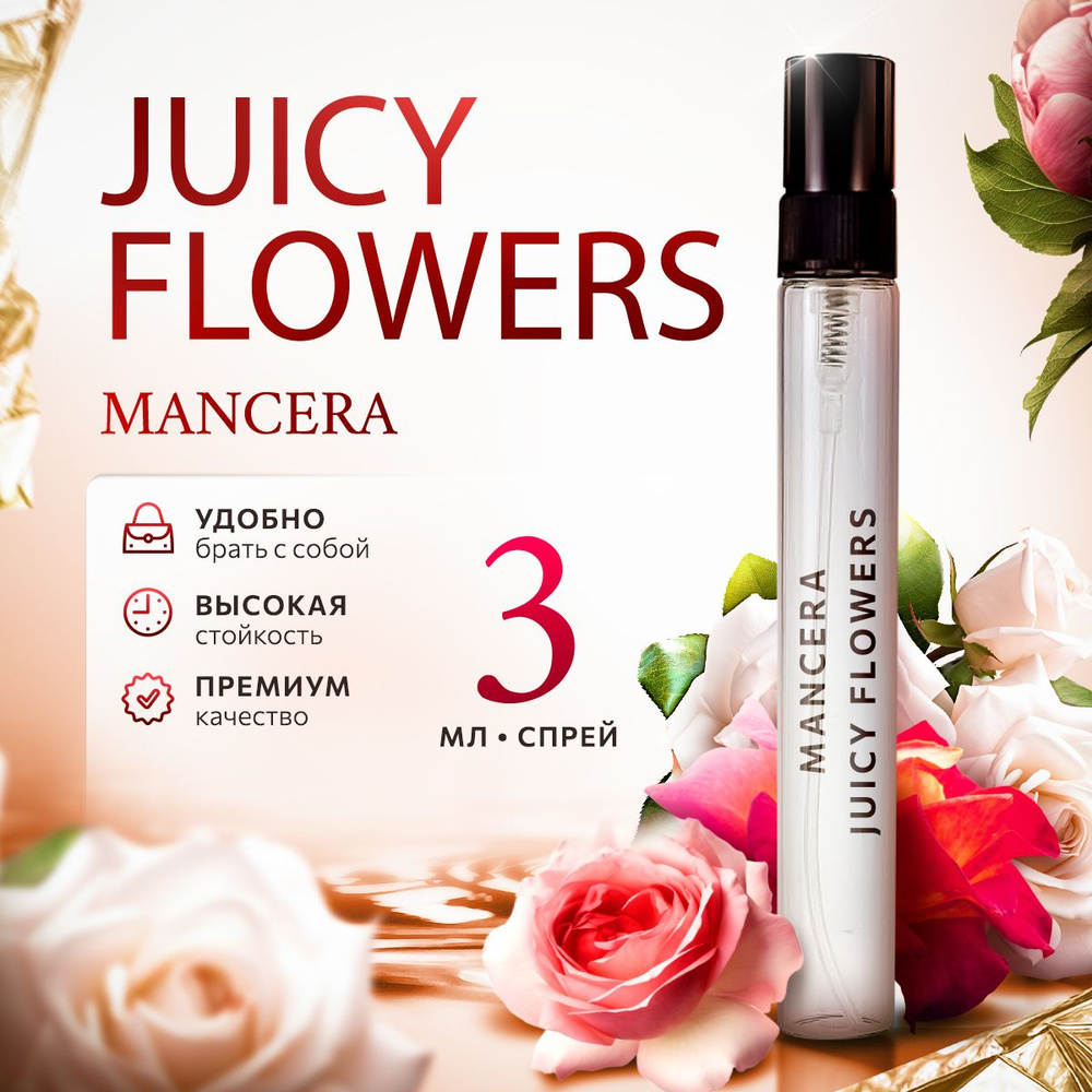 Mancera Juicy Flowers парфюмерная вода мини духи 3мл #1