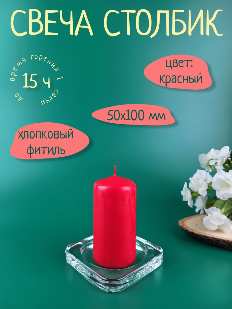 Свеча Бочонок Lumi 50х100 мм, цвет: красный #1