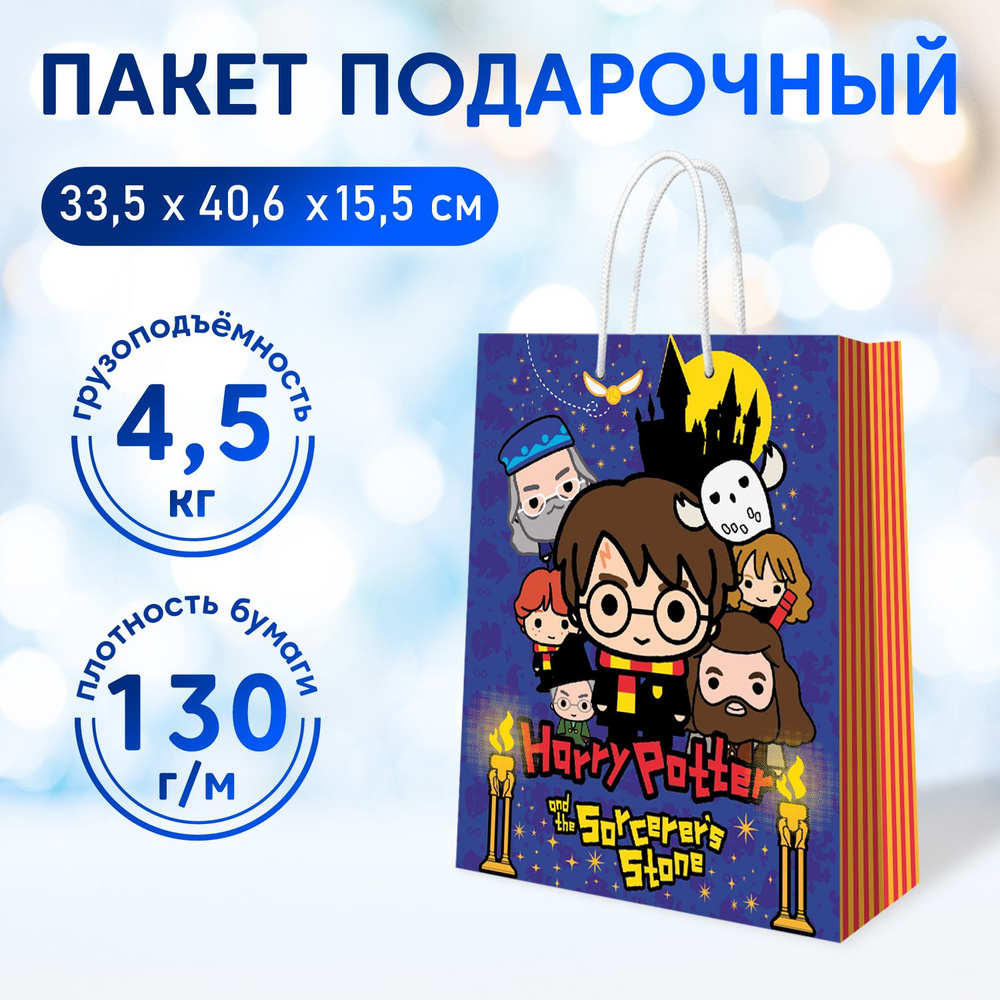 Пакет подарочный ND Play / Harry Potter "Гарри Поттер и Философский камень" (Гарри Поттер), чиби, 335*406*155 #1