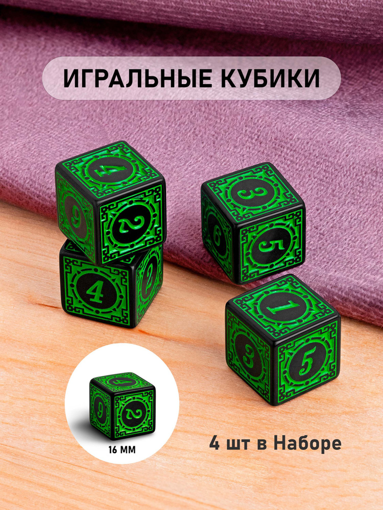 Игральные кубики Зеленые 4 шт #1