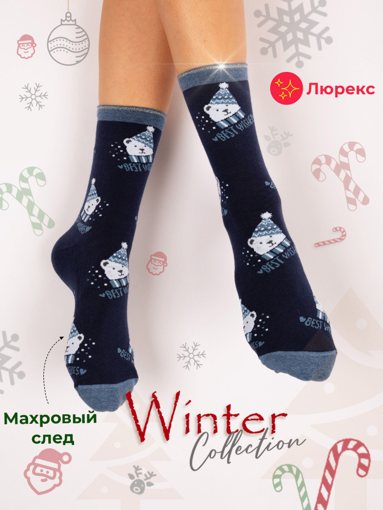 Носки JUST SOCKS Новогодняя коллекция, 1 пара #1