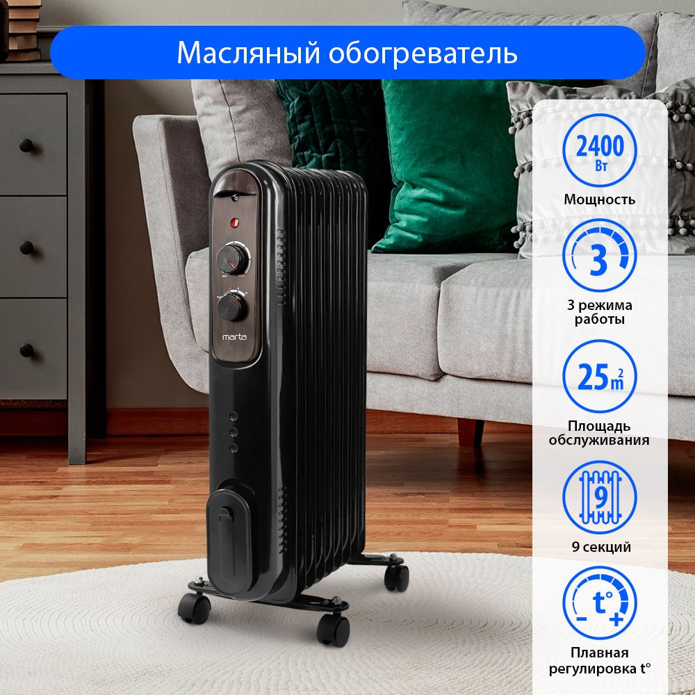 Масляный обогреватель MARTA MT-OH2430B черный жемчуг #1