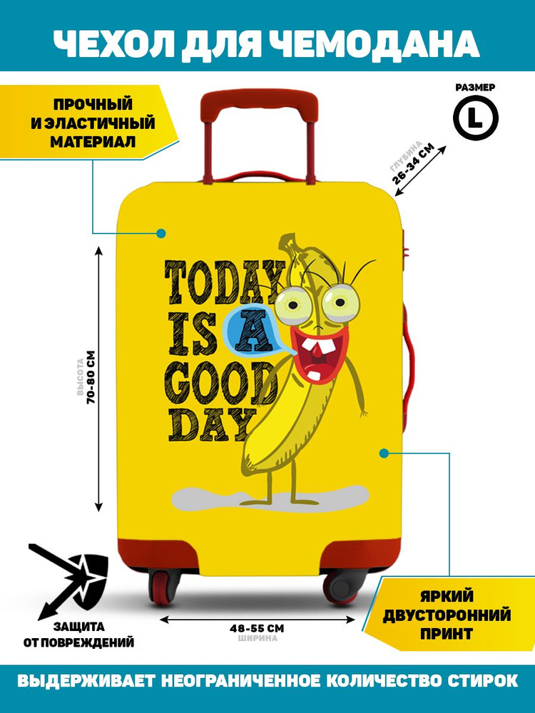 Чехол на чемодан L Homepick / Чехол для чемодана "Todayisgooddaybag/88157/" Высота 70-80 см  #1