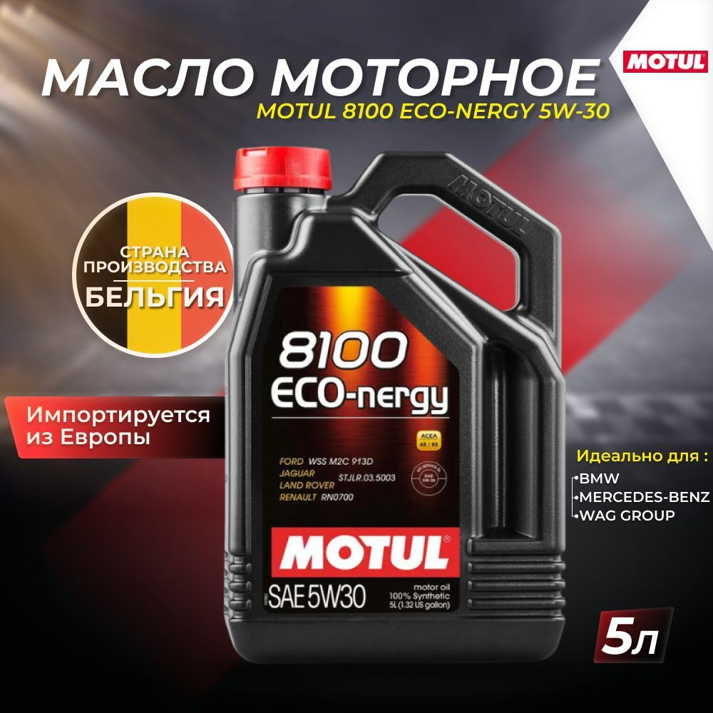 Масло моторное MOTUL 5W-30 Синтетическое - купить в интернет-магазине ...