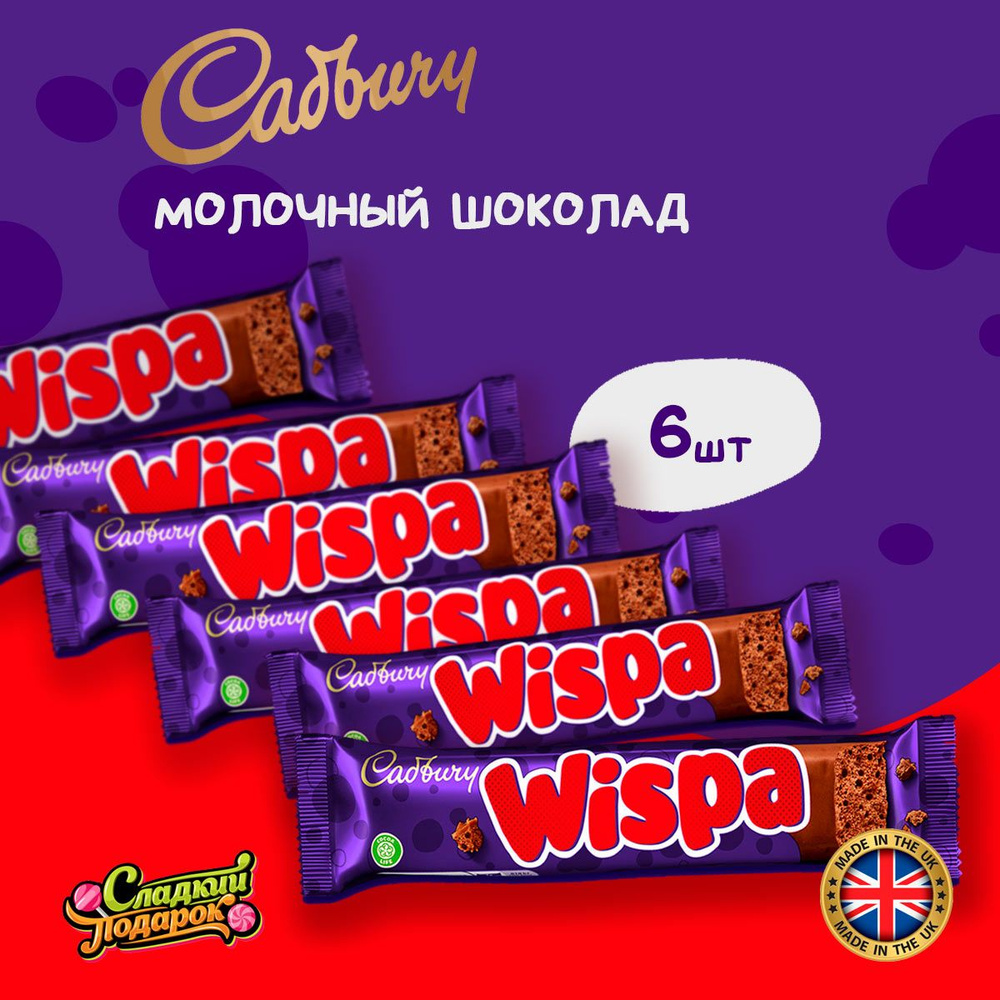 Шоколадный батончик Cadbury Wispa 6шт по 36гр / Молочный Пористый Шоколад Виспа Из Великобритании  #1