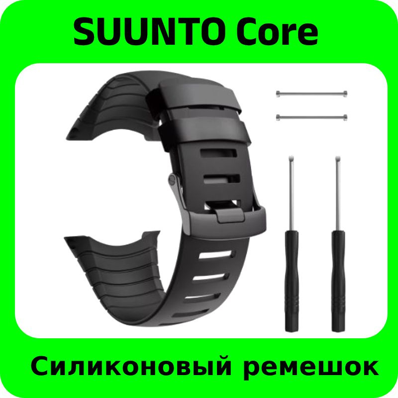 Ремешок для SUUNTO CORE силиконовый ЧЁРНЫЙ + винты + отвертки  #1