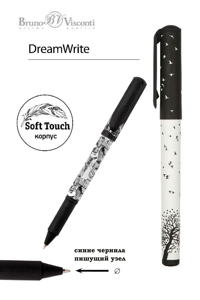 Ручка Bruno Visconti DreamWrite. Черно-белая романтика ручка шариковая 1 шт, 0,7 мм  #1