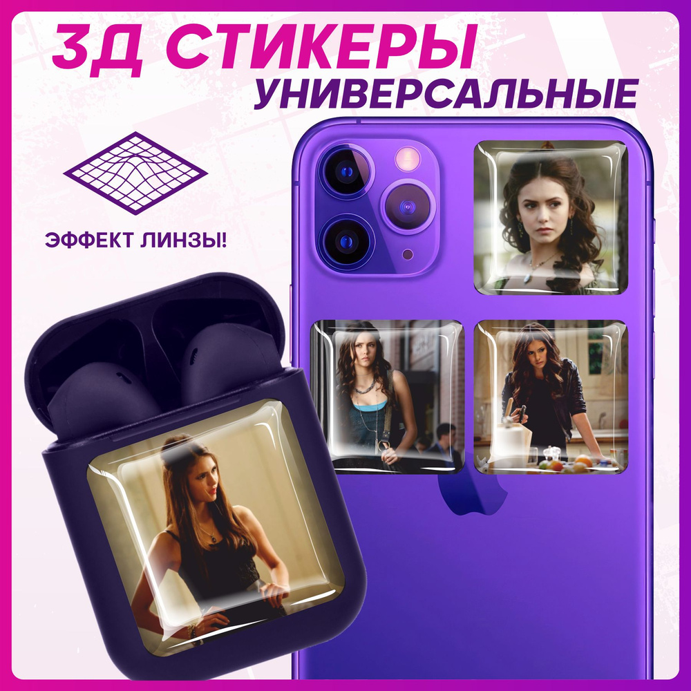 Наклейки на телефон 3D Стикеры Дневники вампира #1