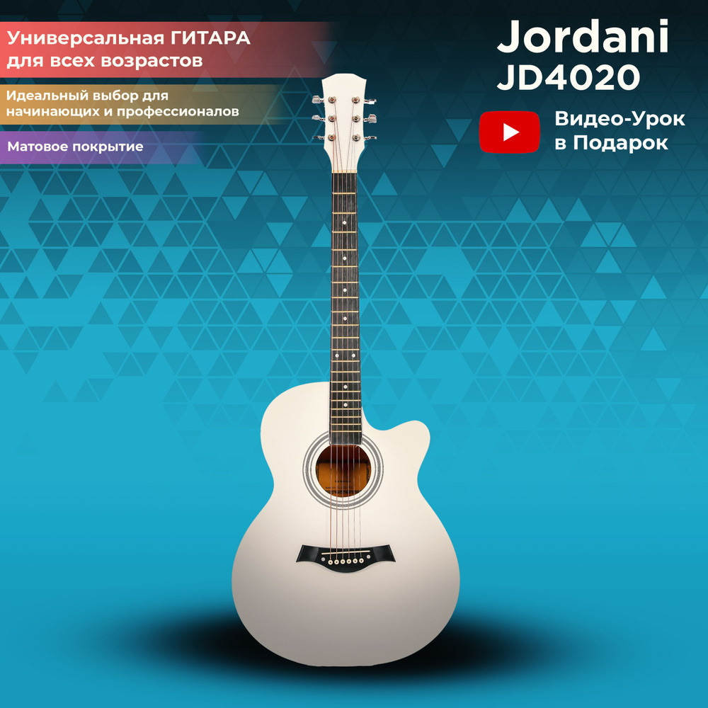 Акустическая гитара матовая, белая. Размер 40 дюймов Jordani B4020 WH  #1