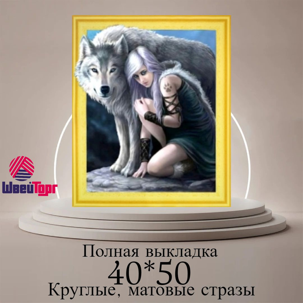 Алмазная мозаика 40*50 см в технике 5D 0591 #1