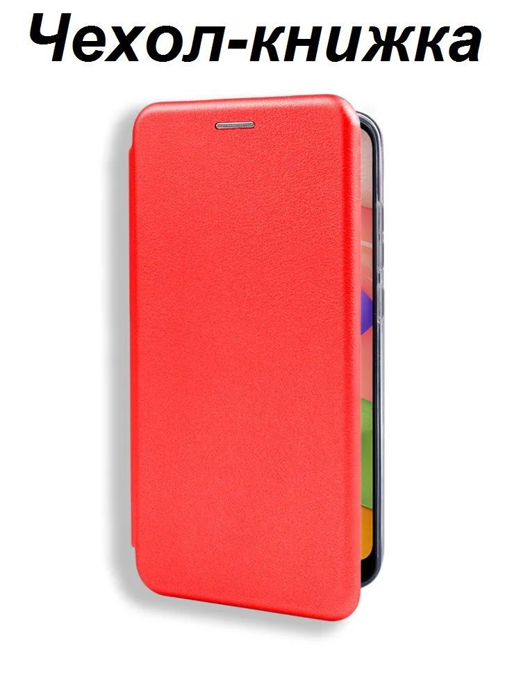 Чехол для Xiaomi Redmi A3 красный, книжка с карманом для карты #1