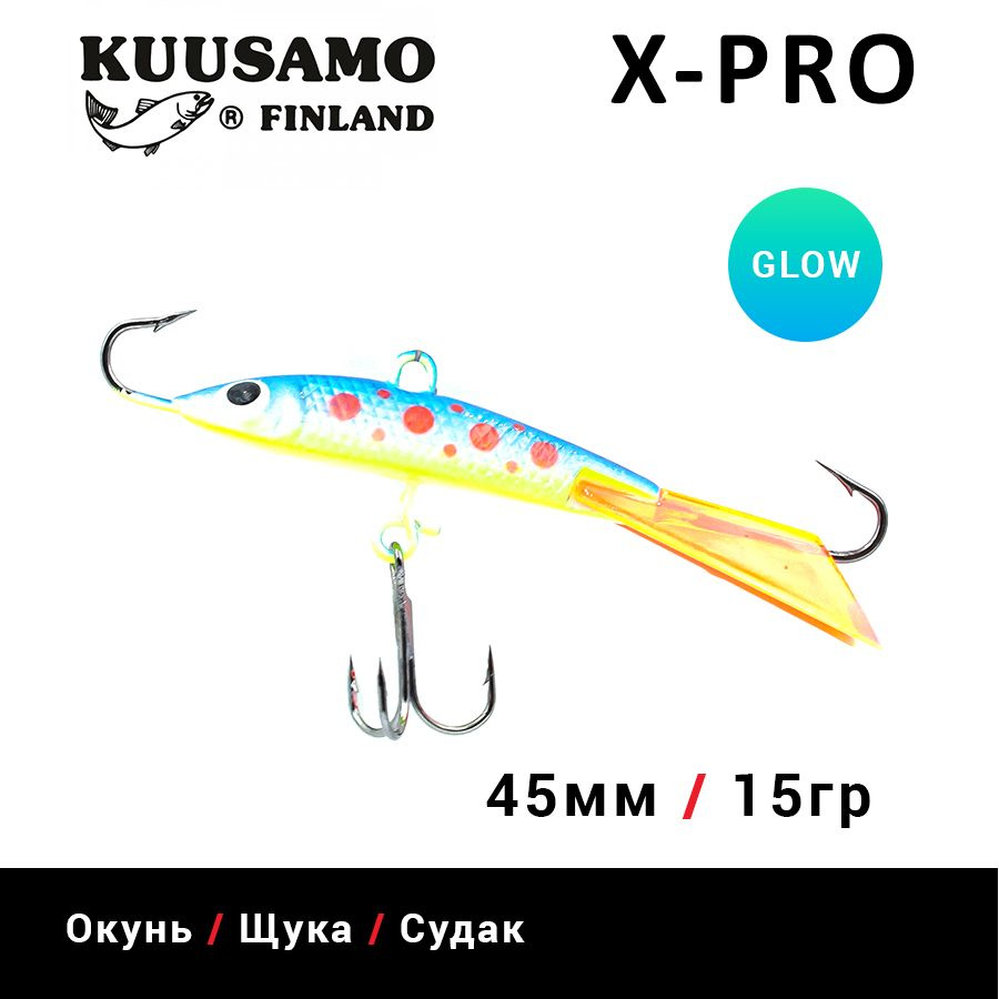 Балансиры для зимней рыбалки Kuusamo Tasapaino X-PRO, 45мм, 15гр #1 Glow  #1