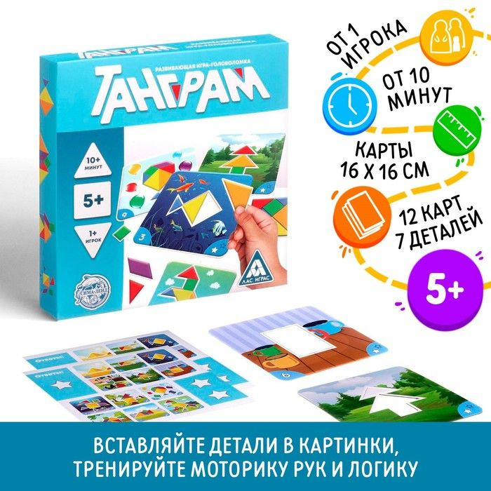 Развивающая игра-головоломка Танграм, 5+ #1