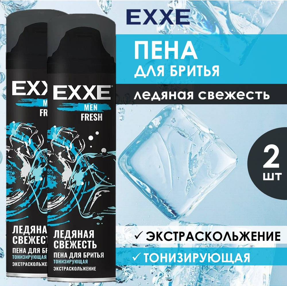 EXXE Пена для бритья Ледяная свежесть, тонизирующая, 2 шт по 200 мл  #1