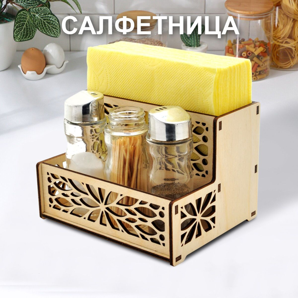 Салфетница 1 шт. #1