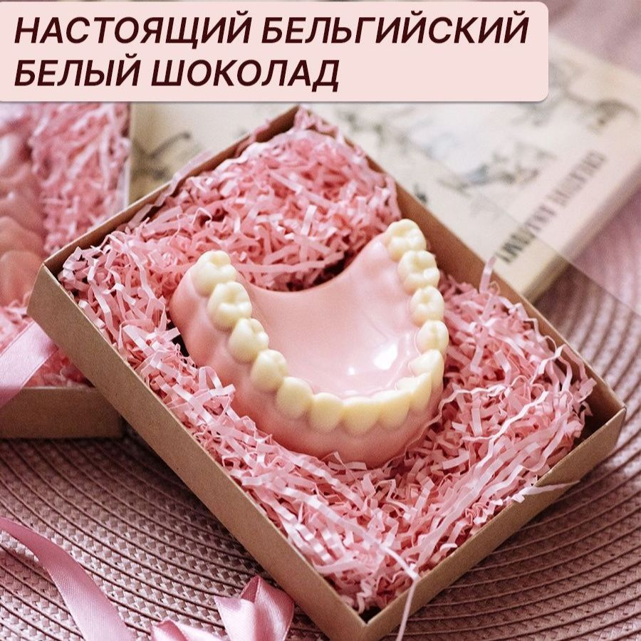 Оригинальный подарок стоматологу, врачу на день рождение, новый год в ...