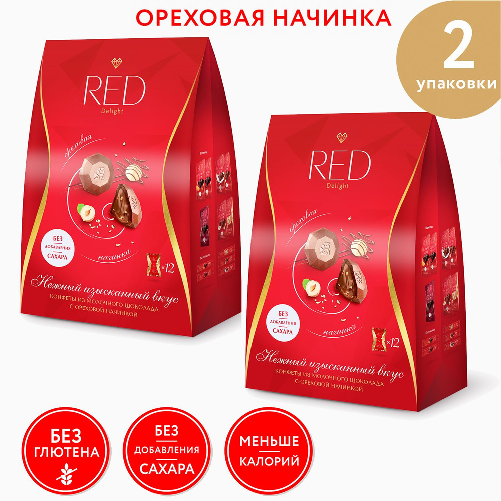 Набор конфеты RED из молочного шоколада с нежной ореховой начинкой, без сахара, на 30% меньше калорий, #1