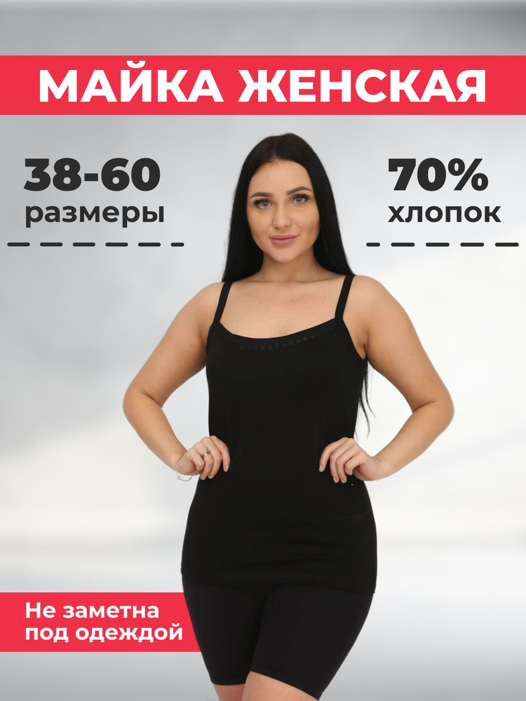 Майка бельевая AL&IR Textile Ivanovo #1