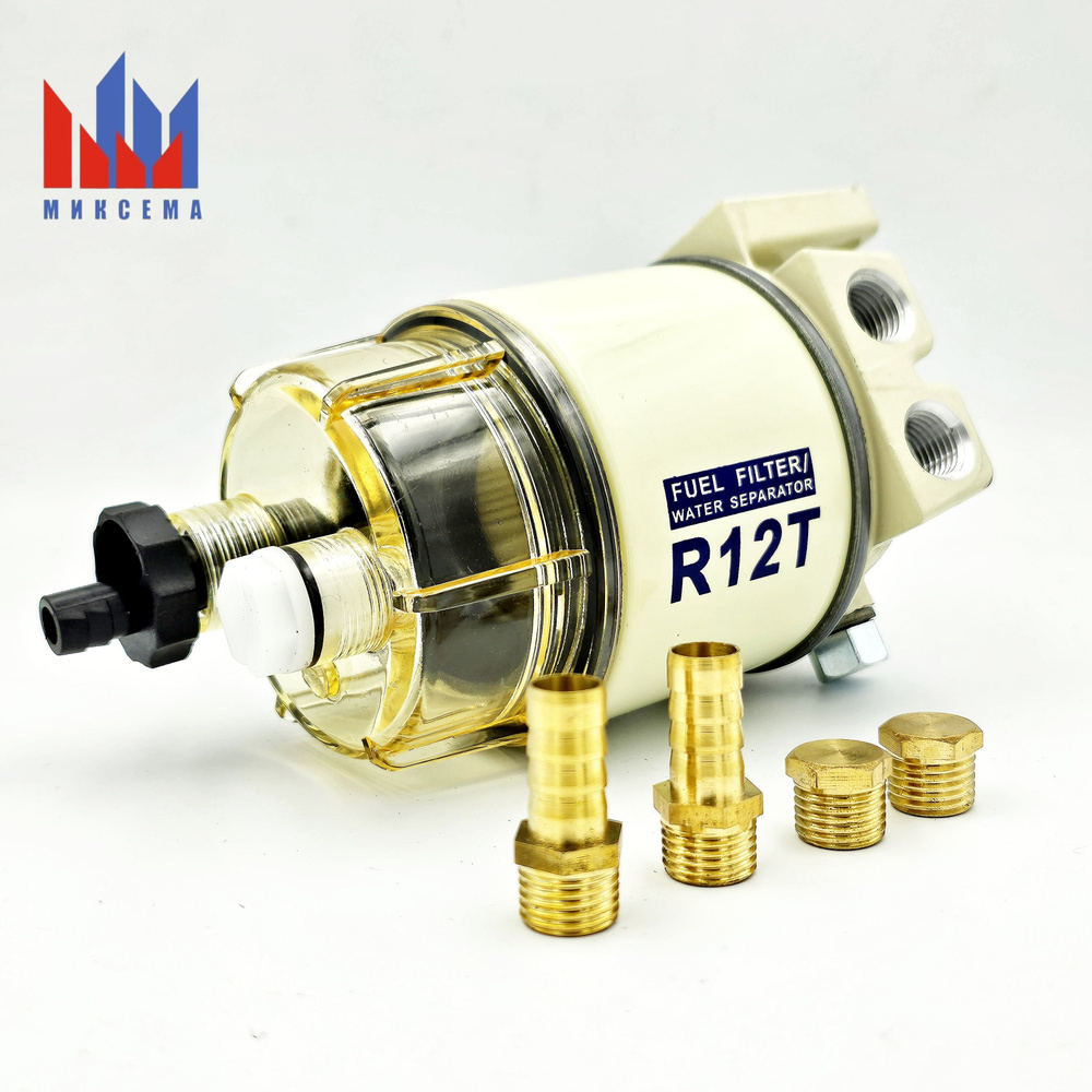 Миксема- R12T Топливный фильтр сепаратор масло- водоотделитель  #1