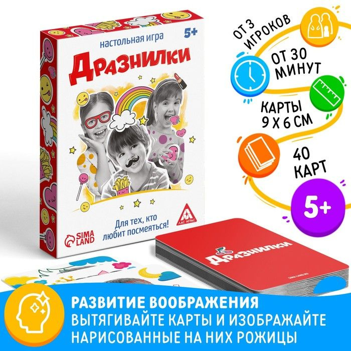 Настольная игра Кривляки , 40 карт, 5+ . #1