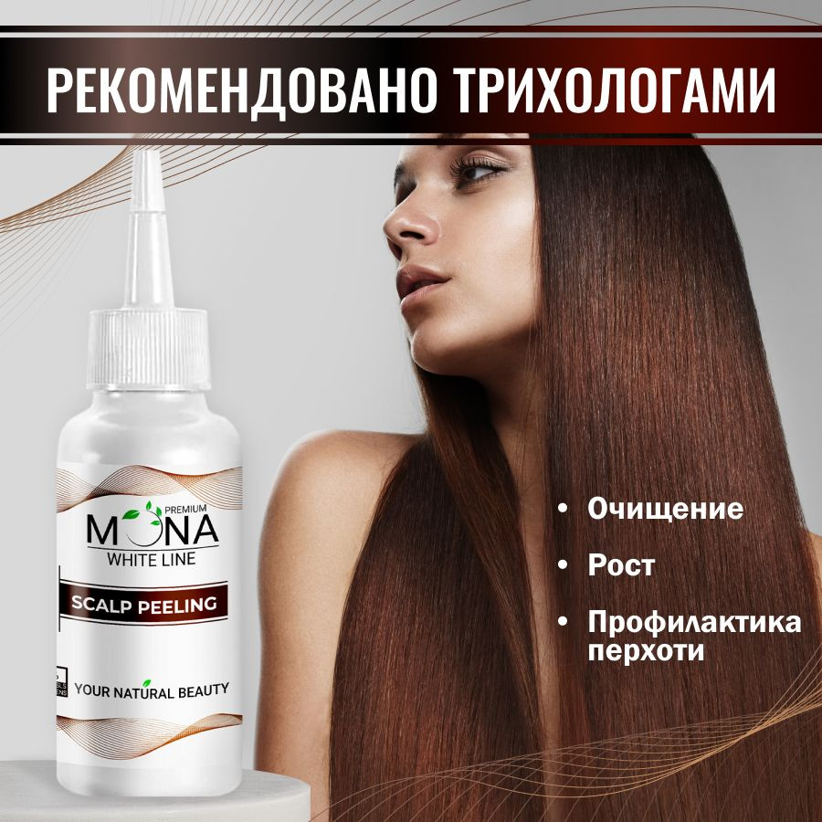 Mona Premium Пилинг для кожи головы, 100 мл #1