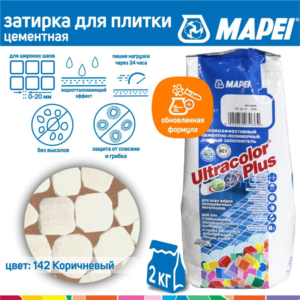 Затирка Mapei Ultracolor Plus №142 коричневая 2 кг #1