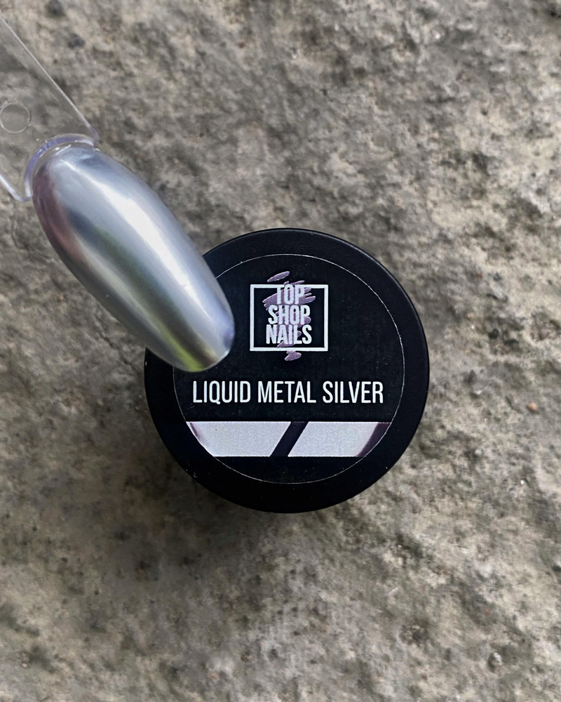 Гель-краска Liquid Metal Silver TopShopNails, 5гр #1