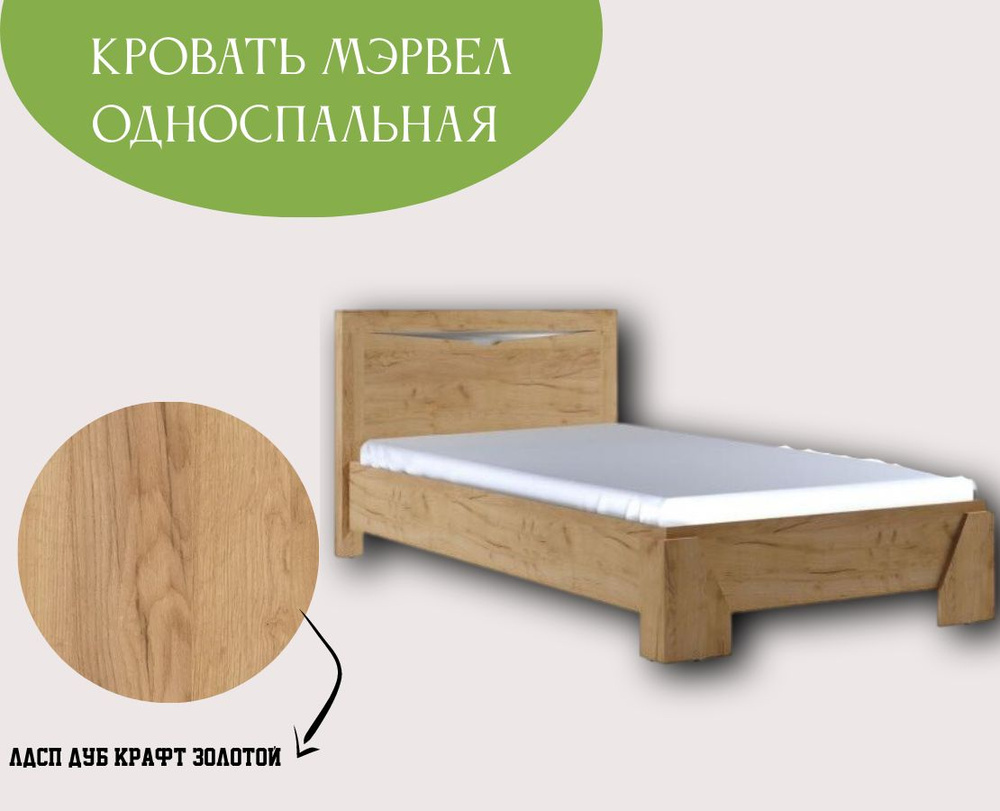 ВВР Мебель Односпальная кровать, 90х200 см #1