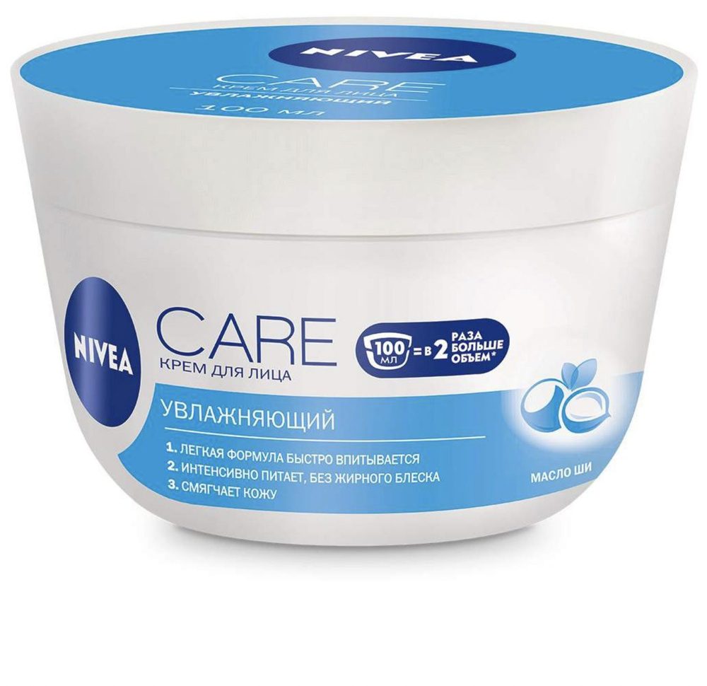 Нивея / Nivea Care - Крем для лица Увлажняющий, 100 мл #1