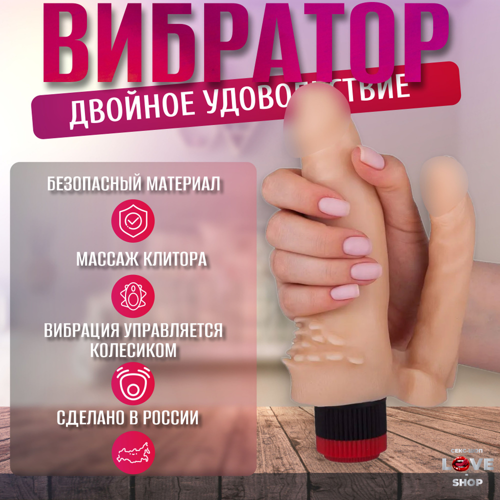 LOVETOY (А-Полимер) Вибратор, цвет: бежевый, 17 см #1