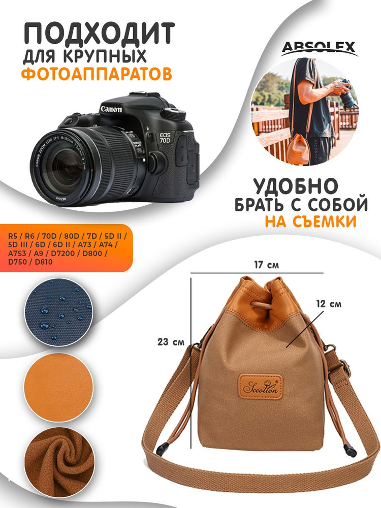 Сумка для зеркального фотоаппарата canon nikon для фотографа  #1