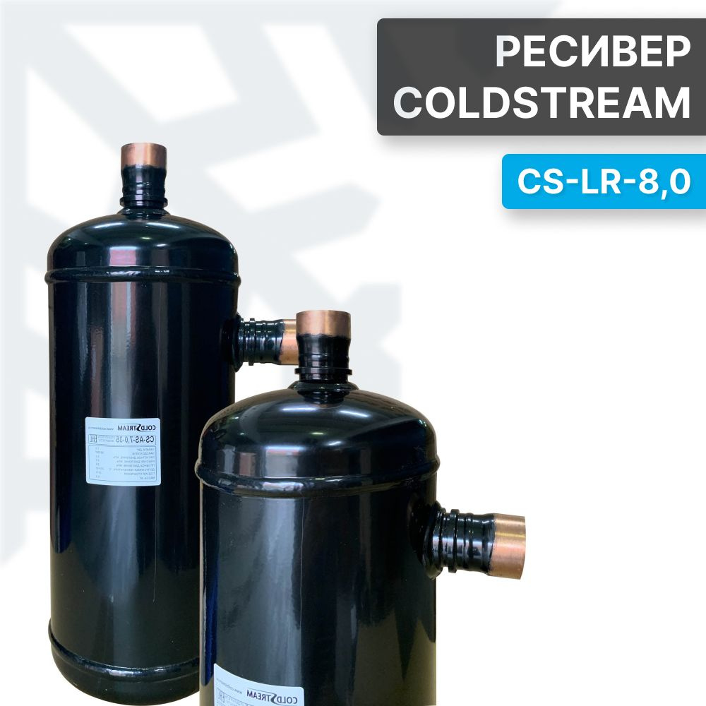 Coldstream Ресивер воздушный, арт. CS-LR-8,0, 1 шт. #1