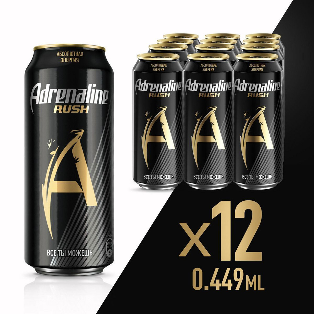 Энергетический напиток Adrenaline Rush, 12 шт х 449 мл #1