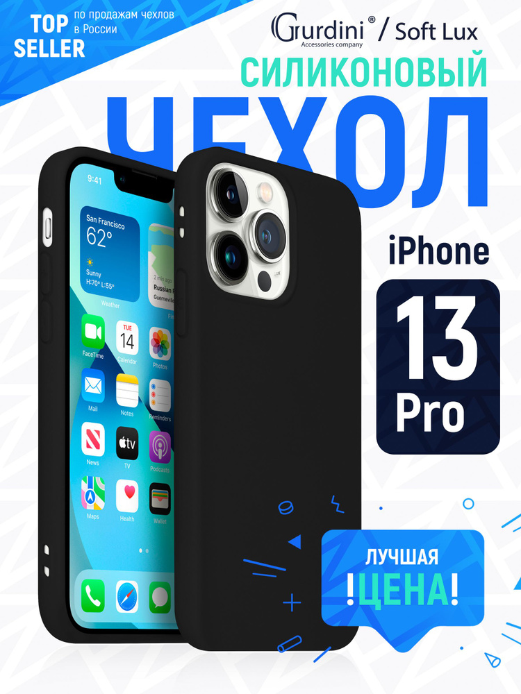 Чехол накладка Gurdini Soft lux силикон для Apple iPhone 13 Pro 6.1",черный  #1