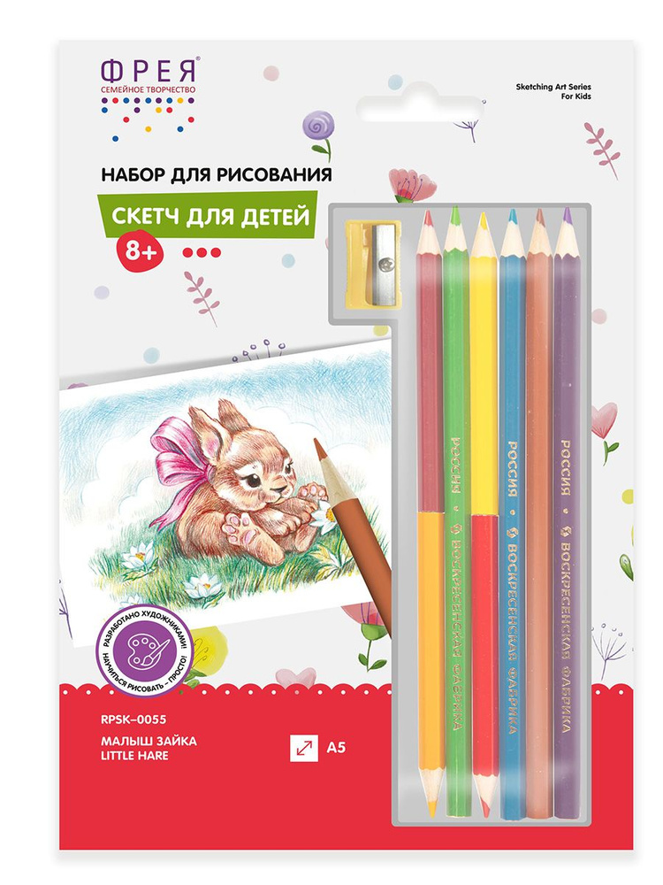 Раскраска цветными карандашами "ФРЕЯ" RPSK-0055 "Малыш зайка" 20.5х14.5 см,1 л  #1