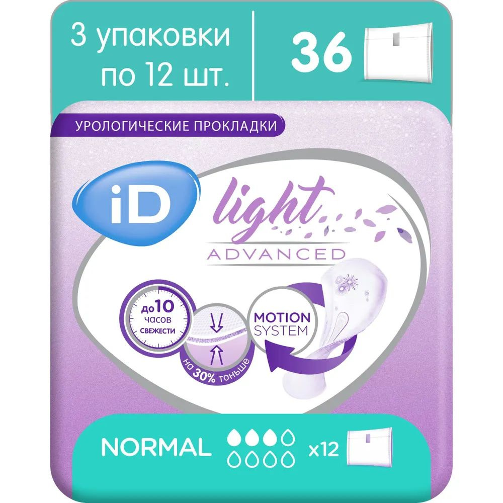 Прокладки урологические для женщин iD Light Advanced Normal - 3 упаковки по 12 шт  #1