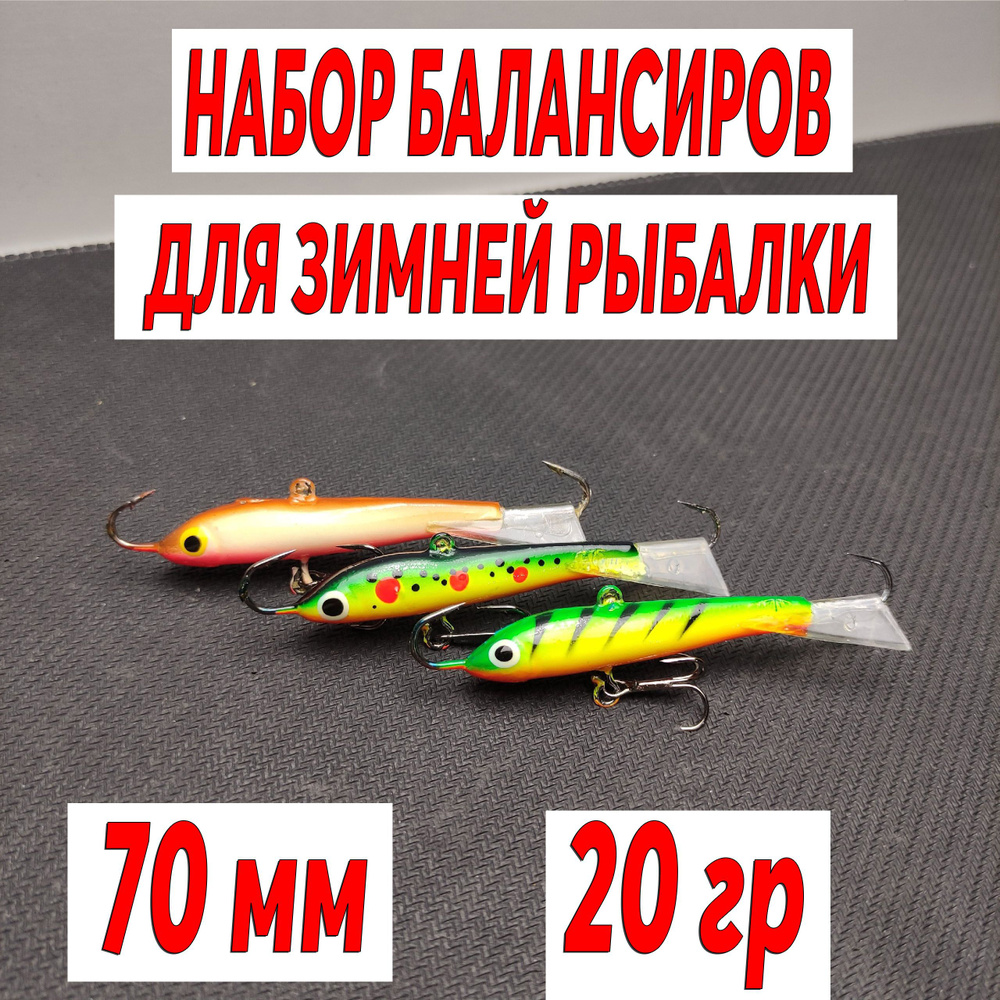 ALLVEGA Балансир рыболовный, 20 г #1