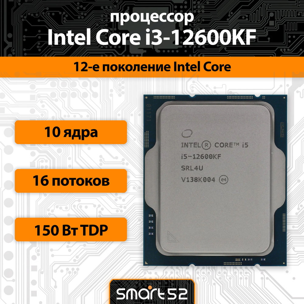 Процессор Intel 10 x 3700 МГц Core i5 12-го поколения, OEM (без кулера ...