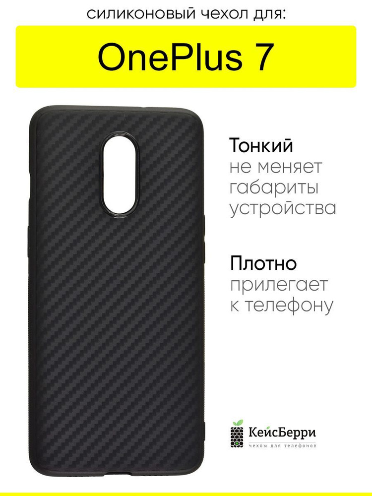 Чехол для OnePlus 7, серия Carboniferous #1