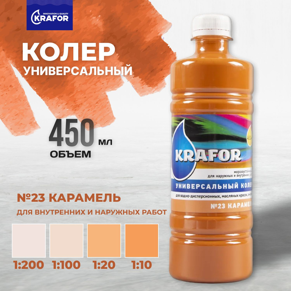 Krafor Колер Карамель 450 мл #1