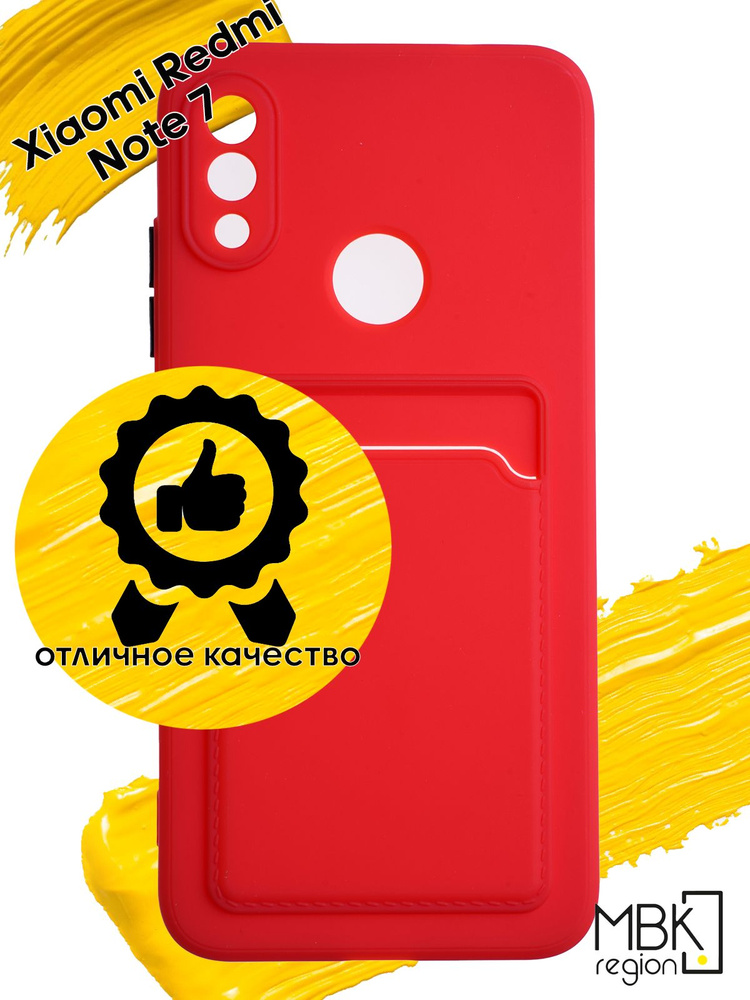 Чехол для карты на Xiaomi Redmi Note 7 / чехол на редми нот 7 красный  #1