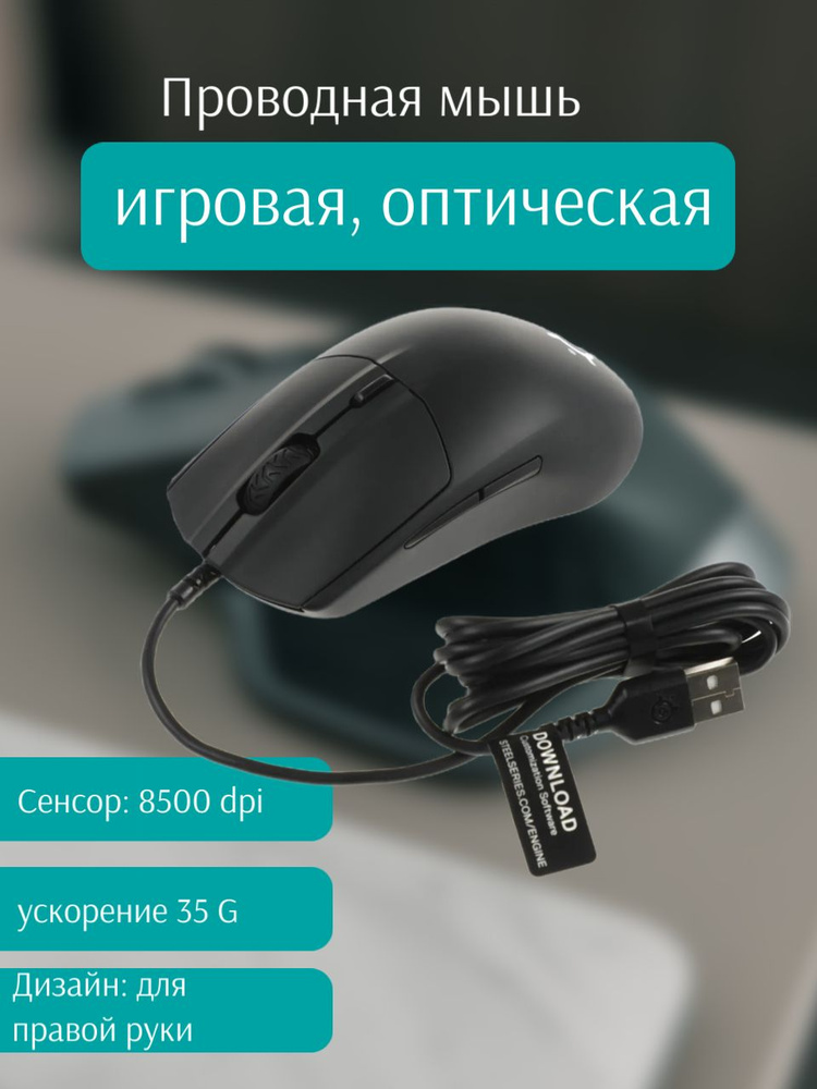 Мышь,игровая, оптическая, проводная, USB, черный #1